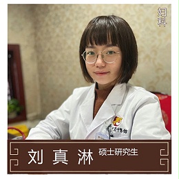 刘真淋