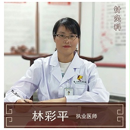 林彩平