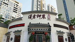 栗雨馆门头