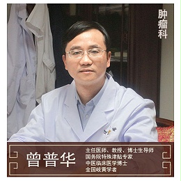 曾普华