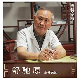 舒驰原