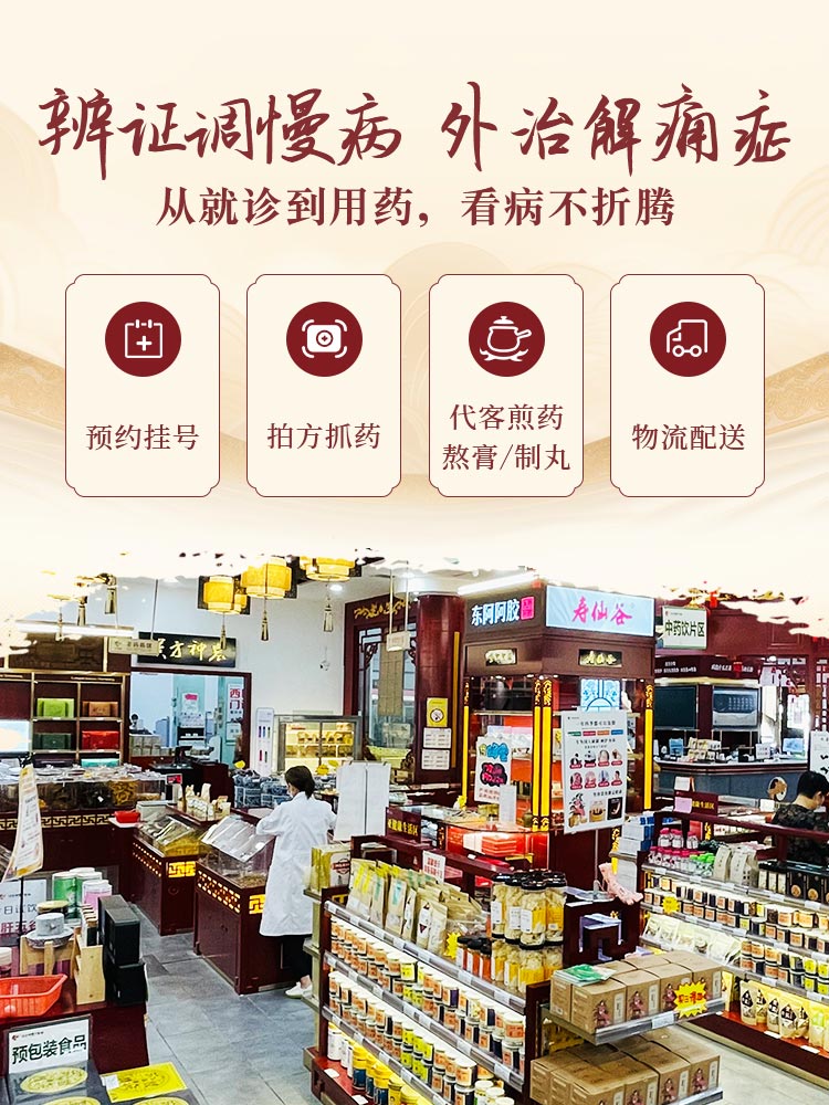 辨证调慢病，外治解痛症，从就诊到用药，看病不折腾