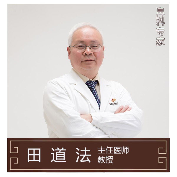 田道法