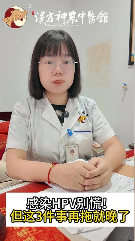 感染HPV别慌，但这3件事再拖就晚了