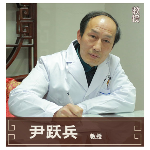 尹跃兵