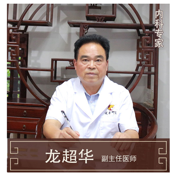 龙超华